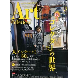 ARTcollectors (アートコレクターズ) 2020年 03月号 [雑誌]