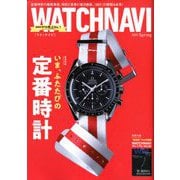 WATCH NAVI (ウォッチ・ナビ) 2020年 04月号 [雑誌]