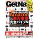 GET Navi (ゲットナビ) 2020年 04月号 [雑誌]