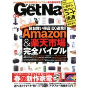 GET Navi (ゲットナビ) 2020年 04月号 [雑誌]