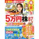 ダイヤモンド ZAi (ザイ) 2020年 04月号 [雑誌]