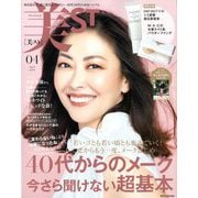 付録違い版 美ST 2020年 04月号 [雑誌]