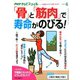 PHPからだスマイル 2020年 04月号 [雑誌]