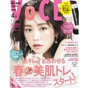 VoCE (ヴォーチェ) 2020年 04月号 [雑誌]