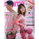 mamagirl 2020年 04月号 [雑誌]