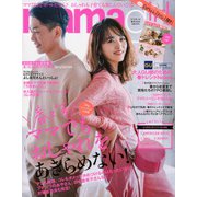 mamagirl 2020年 04月号 [雑誌]