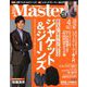 Mono Master (モノマスター) 2020年 04月号 [雑誌]