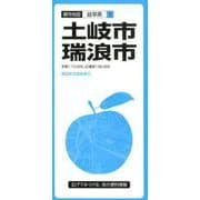 土岐・瑞浪市 3版（都市地図 岐阜県 5） [全集叢書]