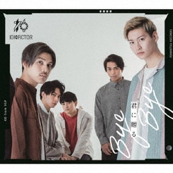 10神ACTOR／君に贈る Bye Bye
