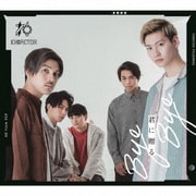 君に贈る Bye Bye
