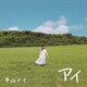 平山ナミ／アイ