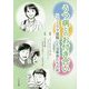 うつ病とのお付き合い-リワークで復職した当事者たちの声 [単行本]