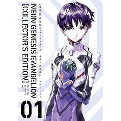 ヨドバシ.com - 【愛蔵版】新世紀エヴァンゲリオン （1
