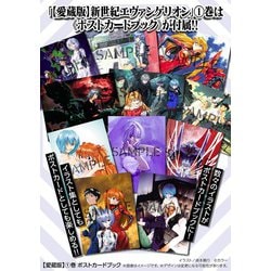 ヨドバシ.com - 【愛蔵版】新世紀エヴァンゲリオン （1
