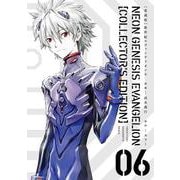 【愛蔵版】新世紀エヴァンゲリオン （6） [コミック]