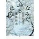 なみだふるはな(河出文庫) [文庫]