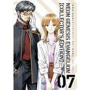 【愛蔵版】新世紀エヴァンゲリオン　（７）<7> [コミック]