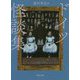 ドイツ怪談集 新装版 (河出文庫) [文庫]