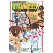 FAIRY　TAIL　100　YEARS　QUEST（5）(講談社コミックス) [コミック]
