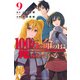 100万の命の上に俺は立っている（9）(講談社コミックス) [コミック]