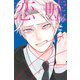 恋と嘘（10）(講談社コミックス) [コミック]