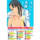 イジらないで、長瀞さん（7）特装版(プレミアムKC) [コミック]