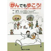 ヨドバシ Com 日経メディカル開発 通販 全品無料配達