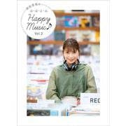 新田恵海のほ・ほ・え・み Happy Music♪ Vol.2 [ムックその他]