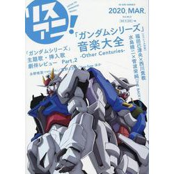 リスアニ！ Vol.40.2（M-ON！ ANNEX 645号） [ムックその他]