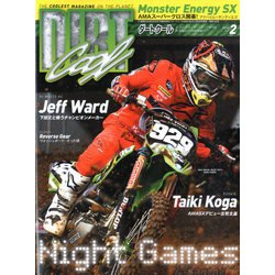 ダートクール2020 2020年 3/22号 [雑誌]