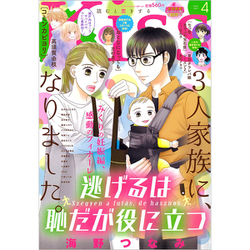 Kiss (キス) 2020年 04月号 [雑誌]