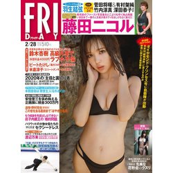 FRIDAY (フライデー) 2020年 2/28号 [雑誌]