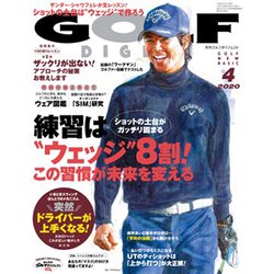 GOLF DIGEST (ゴルフダイジェスト) 2020年 04月号 [雑誌]