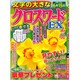 増刊SUPERナンプレメイト 2020年 04月号 [雑誌]