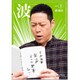 波 2020年 03月号 [雑誌]