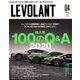 ル・ボラン 2020年 04月号 [雑誌]