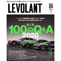 ル・ボラン 2020年 04月号 [雑誌]