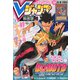 V (ブイ) ジャンプ 2020年 04月号 [雑誌]
