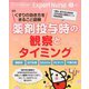 Expert Nurse (エキスパートナース) 2020年 03月号 [雑誌]
