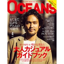 OCEANS (オーシャンズ) 2020年 04月号 [雑誌]