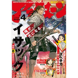 月刊 アフタヌーン 2020年 04月号 [雑誌]