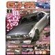 G (ジー) - ワークス 2020年 04月号 [雑誌]