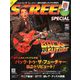 増刊スクリーン 「バック・トゥ・ザ・フューチャー」メモリアル特別号 2020年 04月号 [雑誌]