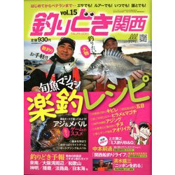 釣りどき関西 2020年 04月号 [雑誌]