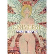 UNIVERSE-平賀草城作品集 [単行本]