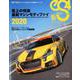 eS4（エスフォー）No.85 [ムックその他]