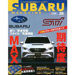 SUBARU MAGAZINE Vol.26 [ムックその他]