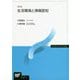 生活環境と情報認知 改訂版 (放送大学教材) [全集叢書]