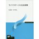 ライフステージと社会保障(放送大学教材) [全集叢書]