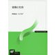 金融と社会(放送大学教材) [全集叢書]